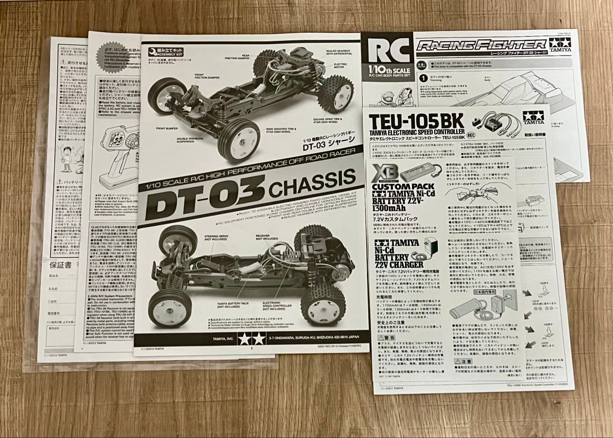 タミヤ 電動RC レーシングファイター XB フルセット DT-03 完成 タミヤ 電動RC レーシングファイター XB フルセット DT-03 完成