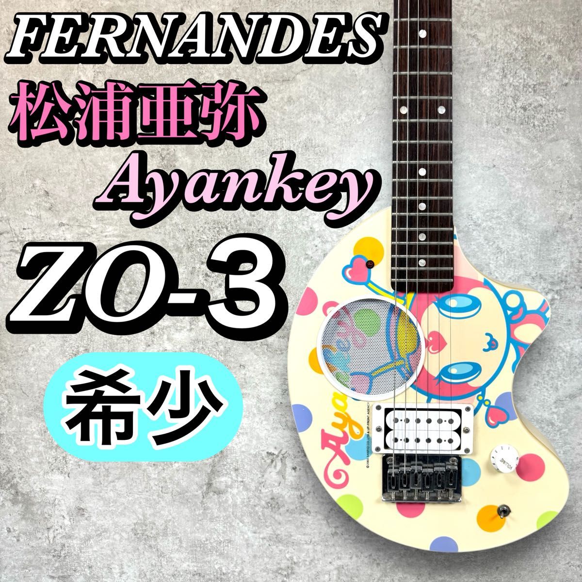 希少】フェルナンデス ZO-3 松浦亜弥 Ayankey コラボモデル 希少】フェルナンデス ZO-3 松浦亜弥 Ayankey コラボモデル