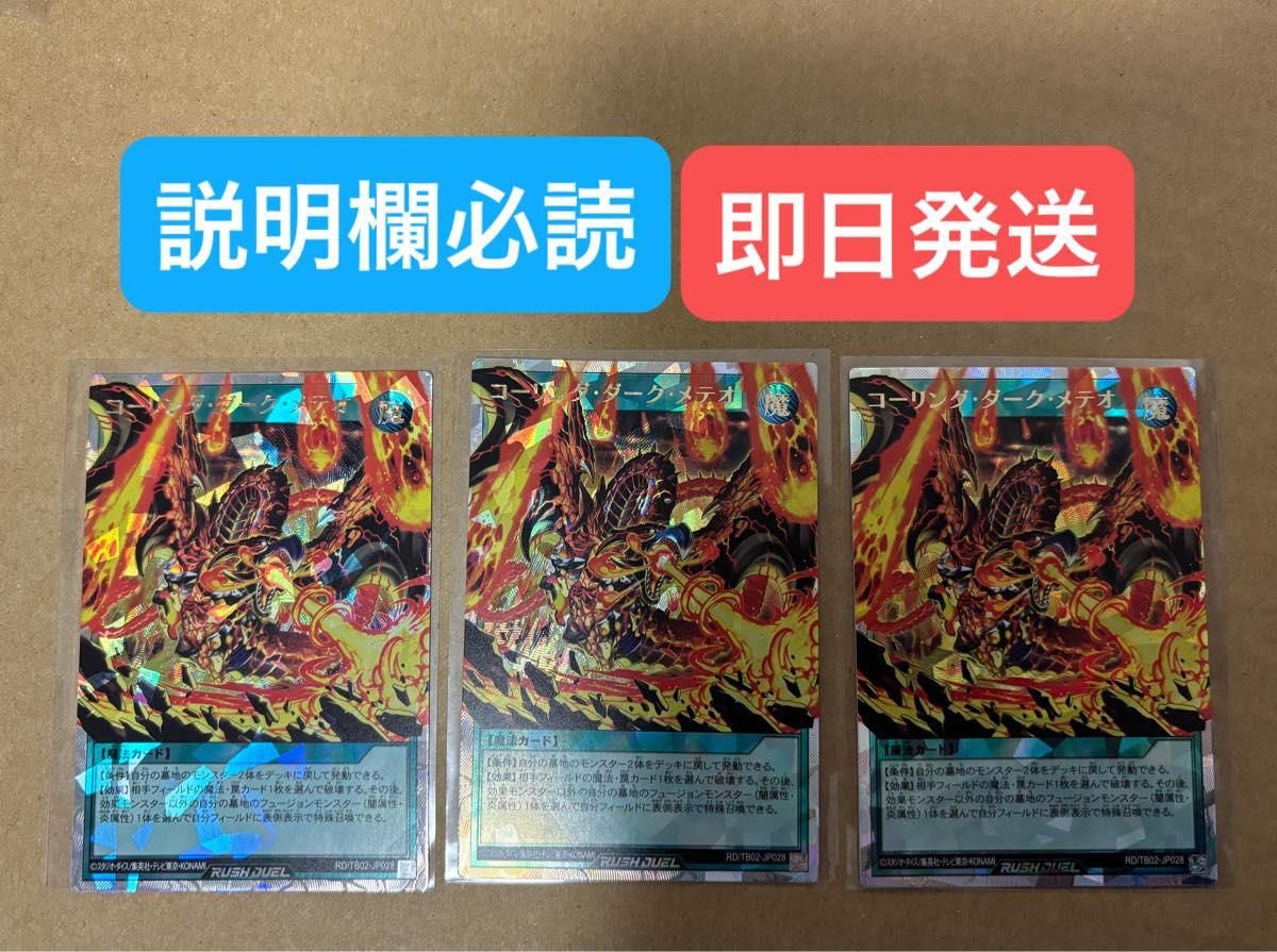 遊戯王 ラッシュデュエル コーリング・ダーク・メテオ オーバー 遊戯王 ラッシュデュエル コーリング・ダーク・メテオ オーバー