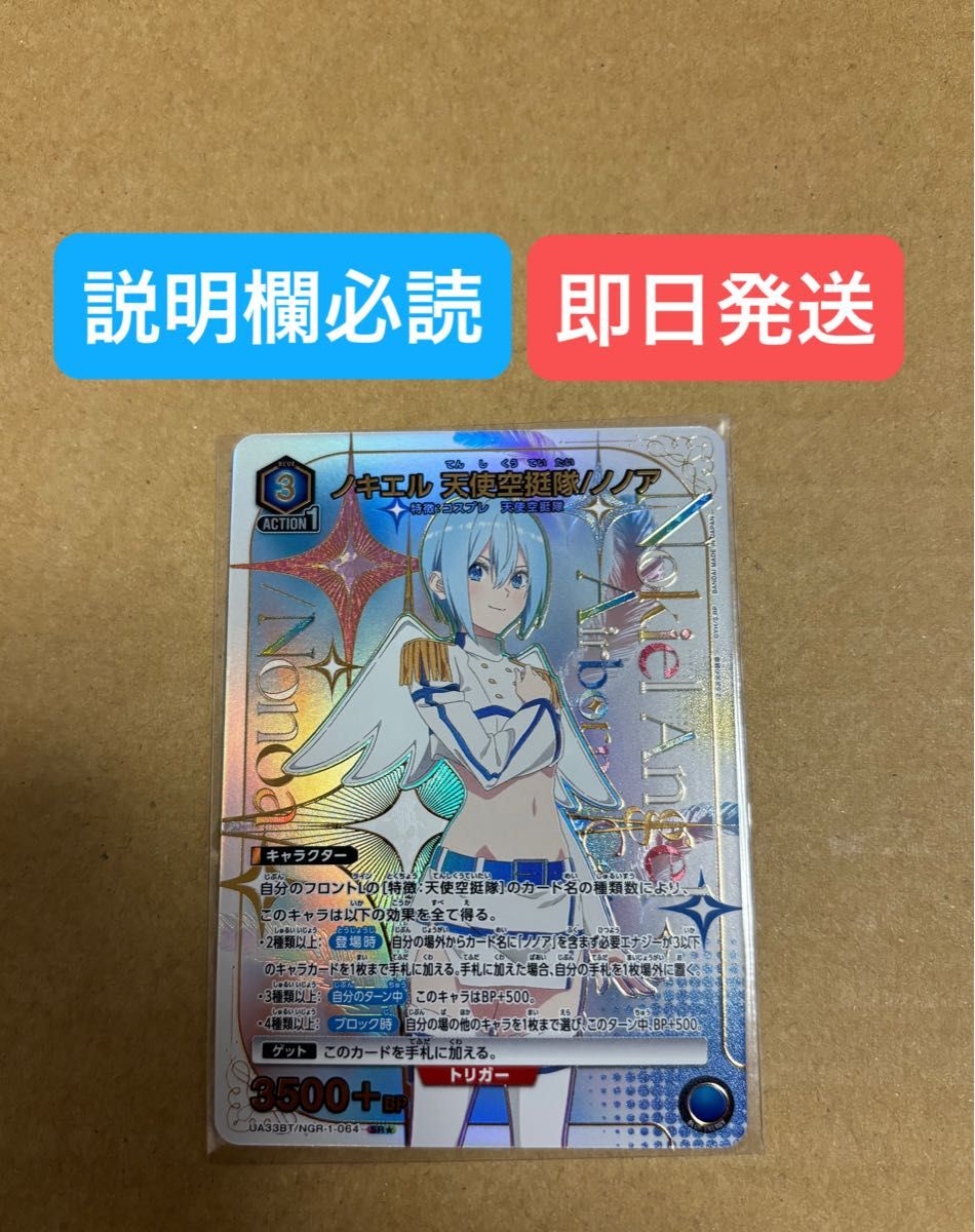ユニオンアリーナ UNION ARENA 2 5次元の誘惑 ノキエル 天空空挺 ユニオンアリーナ UNION ARENA 2 5次元の誘惑 ノキエル 天空空挺