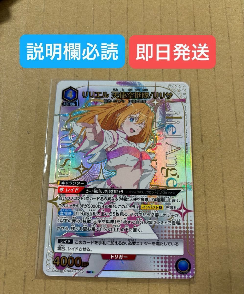 ユニオンアリーナ UNION ARENA 2 5次元の誘惑 リリエル 天空空挺 ユニオンアリーナ UNION ARENA 2 5次元の誘惑 リリエル 天空空挺