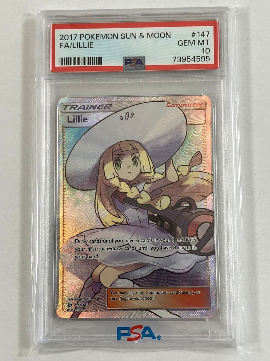 ポケモンカード 帽子リーリエ 英語版 PSA10|Yahoo!フリマ(旧 ポケモンカード 帽子リーリエ 英語版 PSA10|Yahoo!フリマ(旧