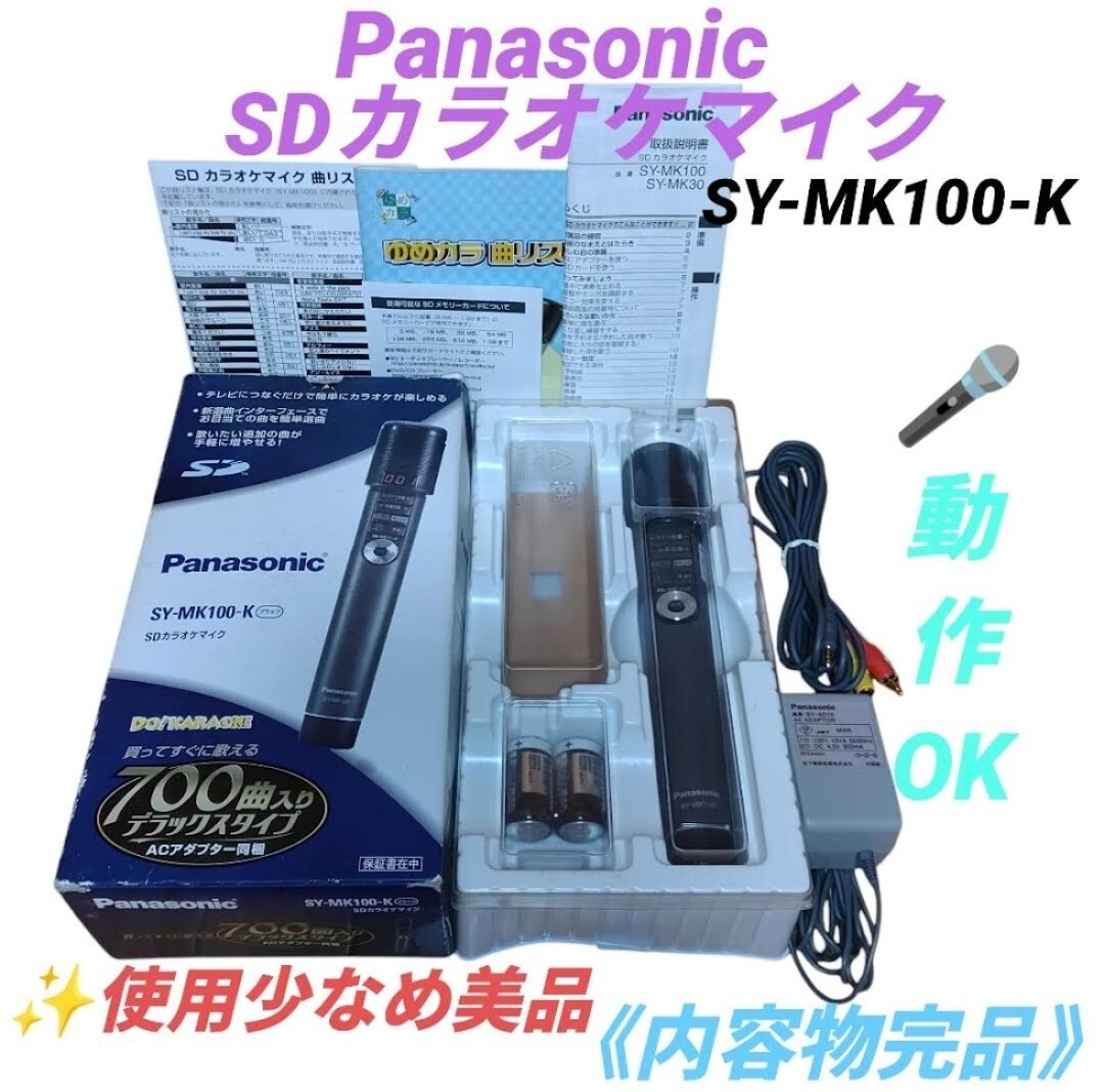 使用少なめ美品/動作OKな完品】パナソニック/Panasonic SD 使用少なめ美品/動作OKな完品】パナソニック/Panasonic SD