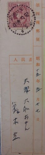 天津名勝絵葉書　2枚・袋付き・天津大和ホテルから郵送_画像3