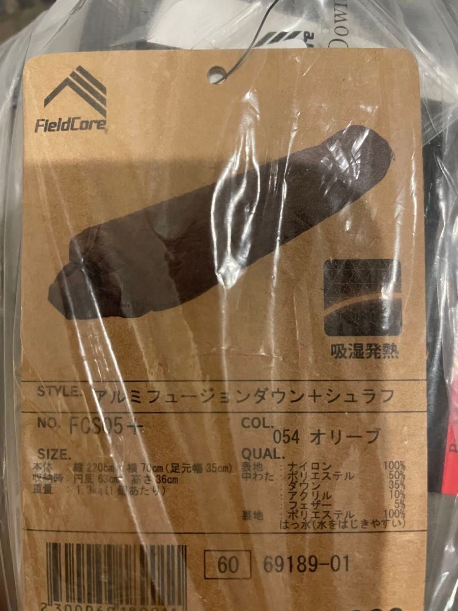 ワークマン 寝袋 アルミフュージョンダウン+(プラス)シュラフ