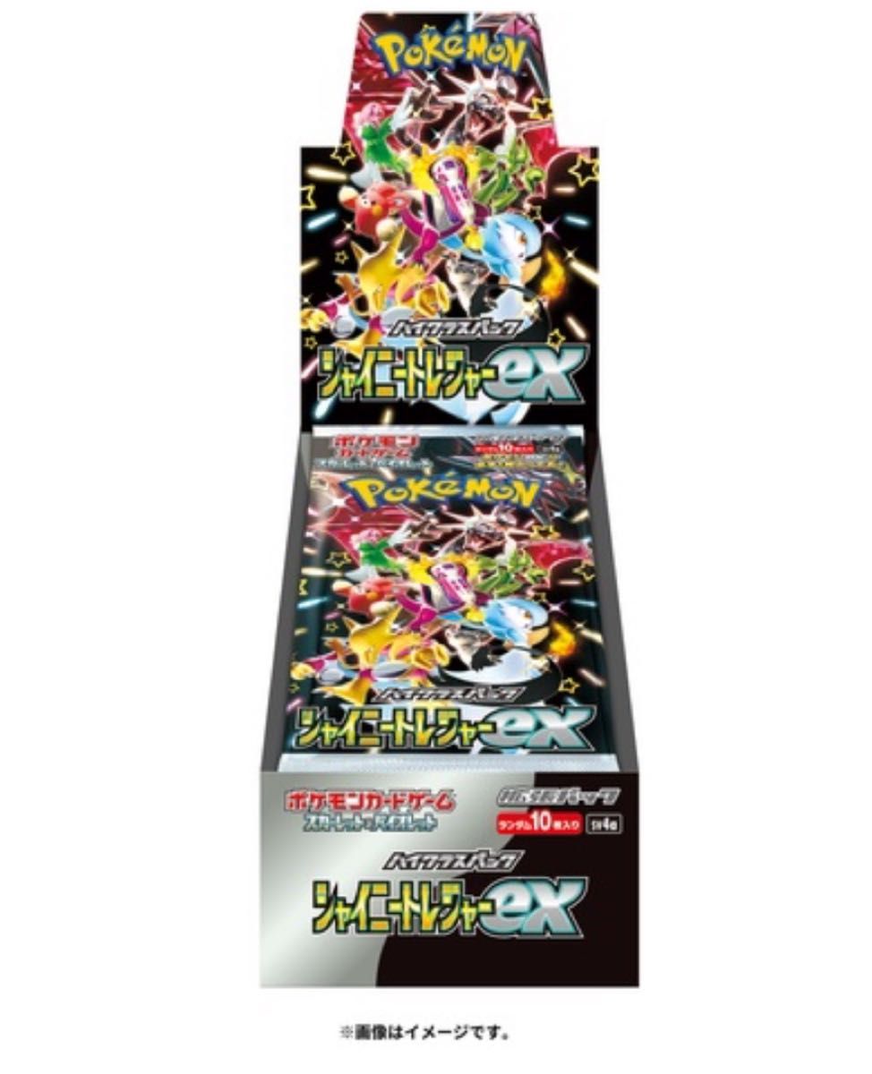 【新品未開封】スカーレット&バイオレット ハイクラスパック シャイニートレジャーex 1 BOX 分