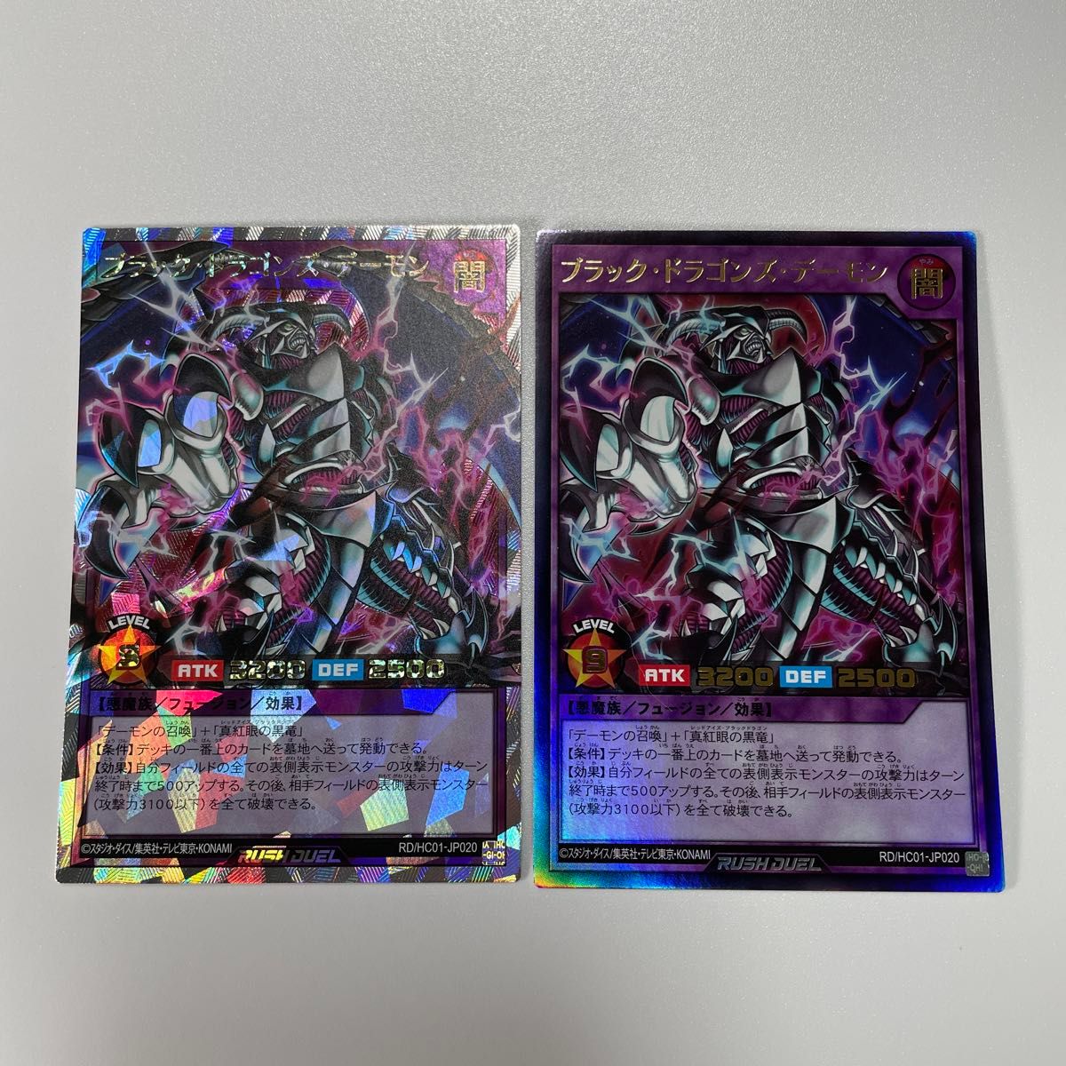 遊戯王 ラッシュデュエル ブラックドラゴンズデーモン オーバー