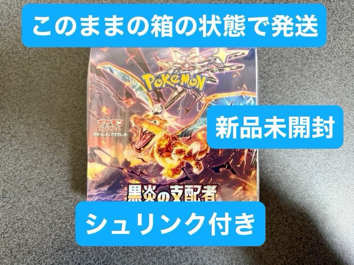 くらしを楽しむアイテム 楽天市場】【未開封シュリンク付】 黒炎 くらしを楽しむアイテム 楽天市場】【未開封シュリンク付】 黒炎