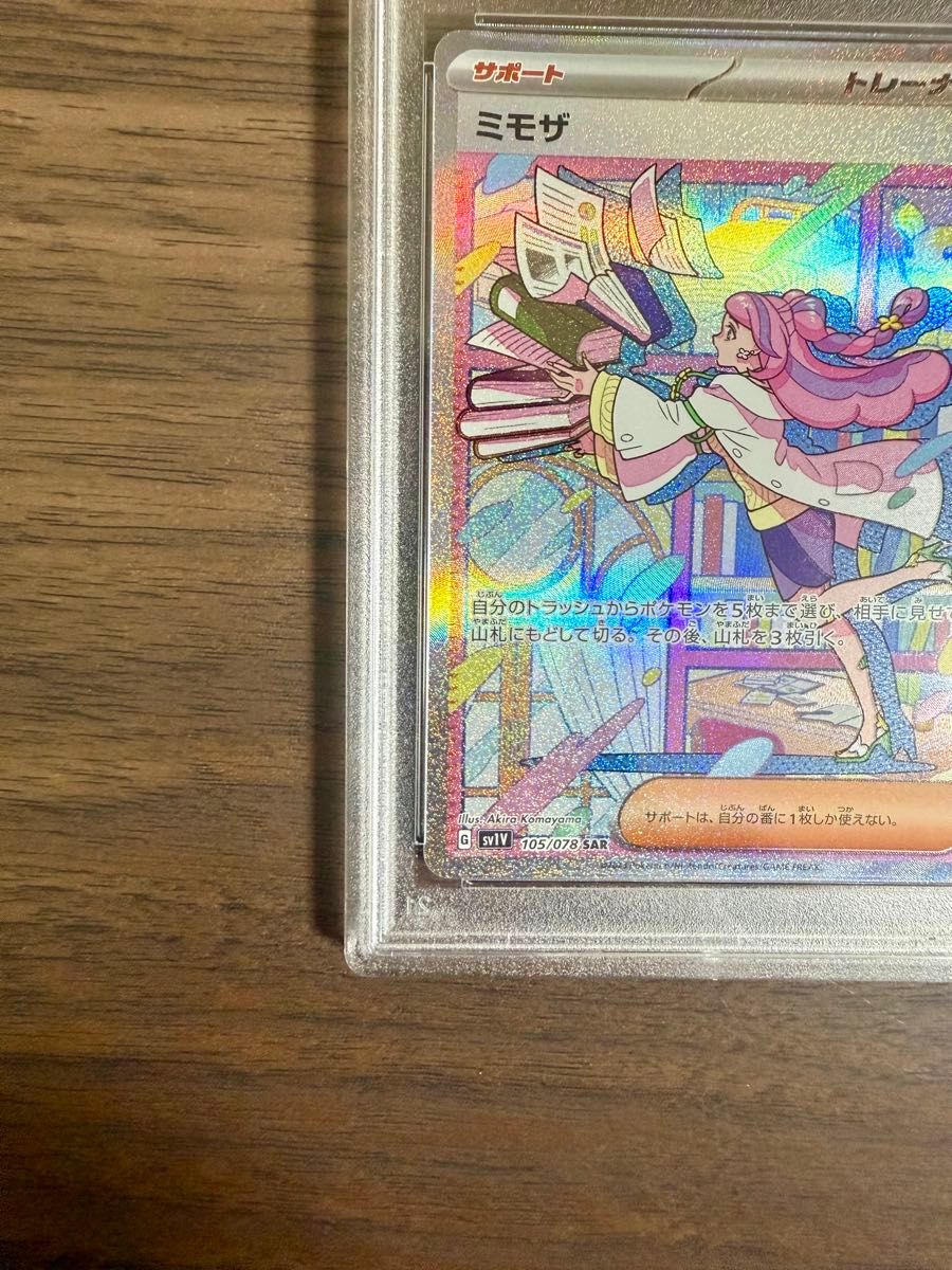 ミモザ】 【PSA9】SAR ポケモンカード ポケカ 検索 マリィ ミモザ】 【PSA9】SAR ポケモンカード ポケカ 検索 マリィ