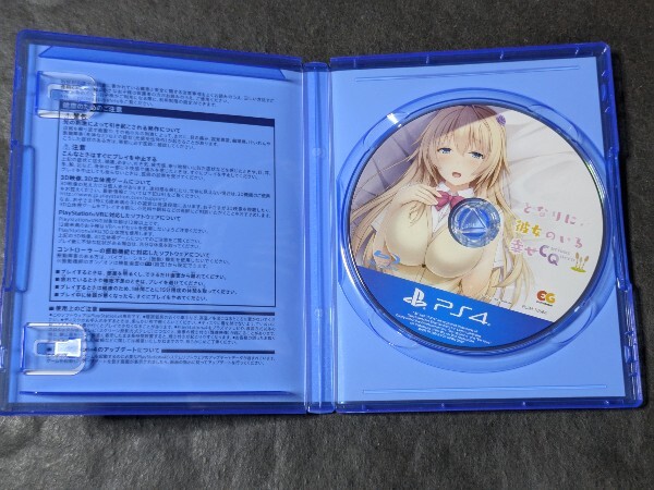 となりに彼女のいる幸せ PS4 4セット