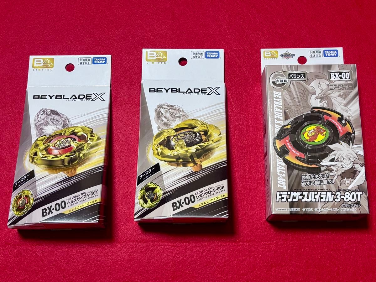 新品未開封】ベイブレードX レアベイゲットバトル当選品 新品未開封】ベイブレードX レアベイゲットバトル当選品