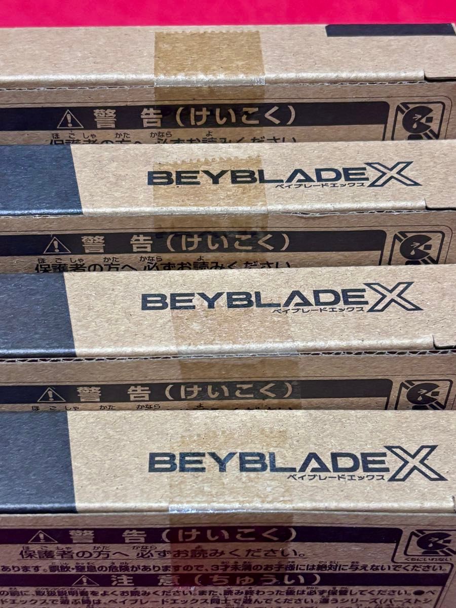 新品未開封】ベイブレードX レアベイゲットバトル当選品 新品未開封】ベイブレードX レアベイゲットバトル当選品