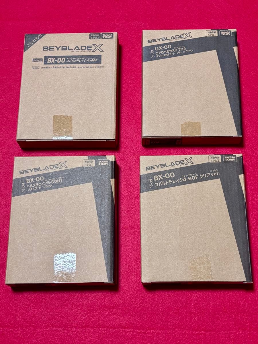 新品未開封】ベイブレードX レアベイゲットバトル当選品 新品未開封】ベイブレードX レアベイゲットバトル当選品