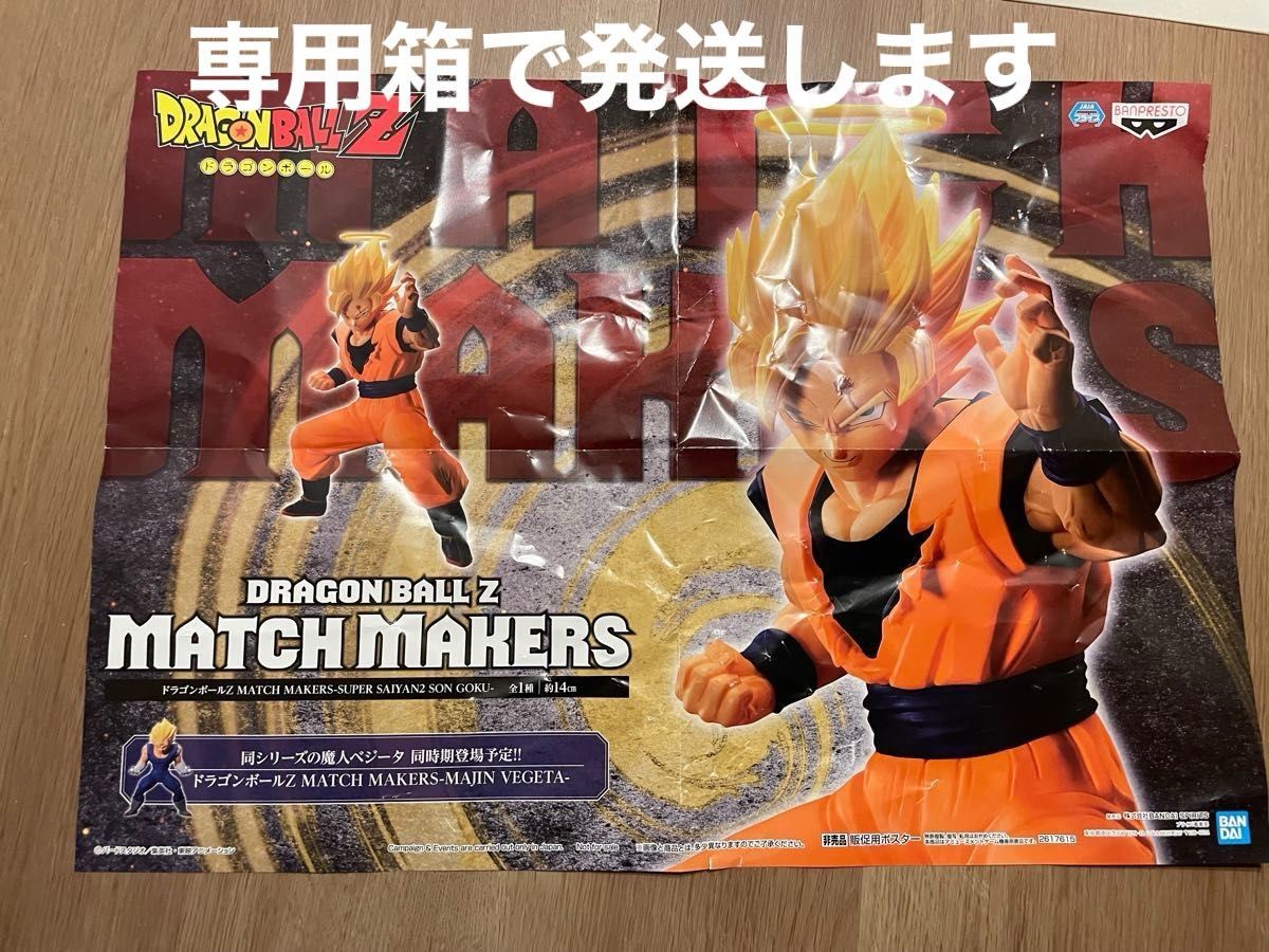 非売品・希少】ドラゴンボール超 力の大会 公式キャンペーン 非売品・希少】ドラゴンボール超 力の大会 公式キャンペーン