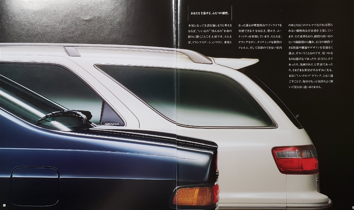 トヨタ　カムリ　グラシア　セダン　ステーションワゴン　1997年4月　カタログ　CAMRY GRACIA_画像2