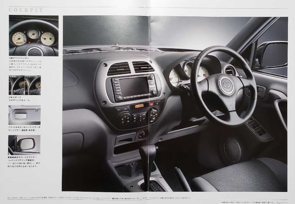 トヨタ　RAV4 J　2000年5月　カタログ_画像3