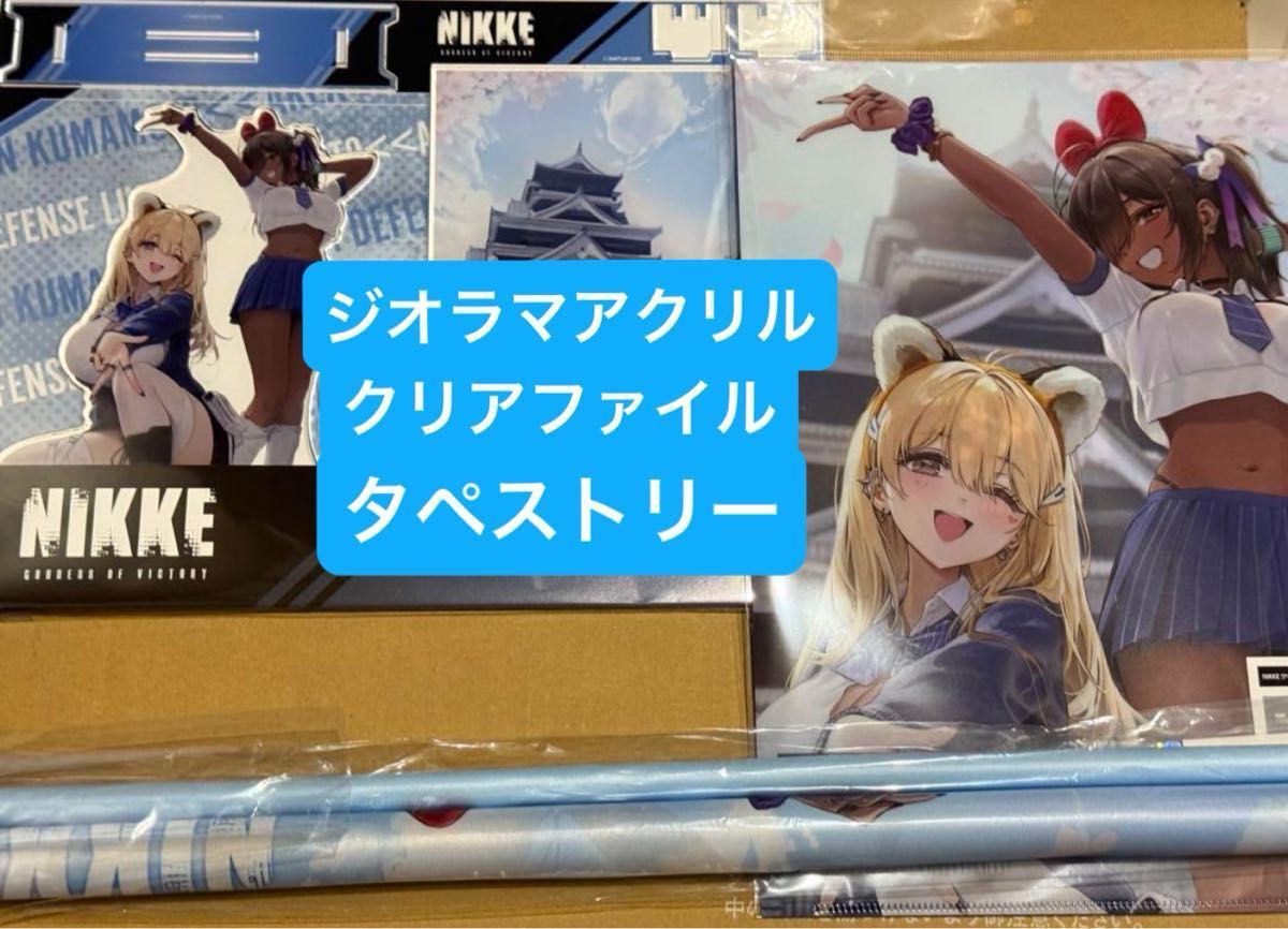 nikke エリア防衛戦 ティアナガ 熊本限定 ジオラマアクリル nikke エリア防衛戦 ティアナガ 熊本限定 ジオラマアクリル