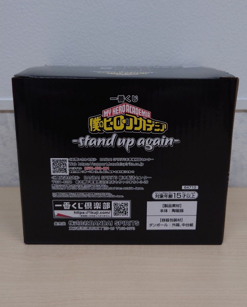 未使用】一番くじ 僕のヒーローアカデミア stand up again D賞 未使用】一番くじ 僕のヒーローアカデミア stand up again D賞