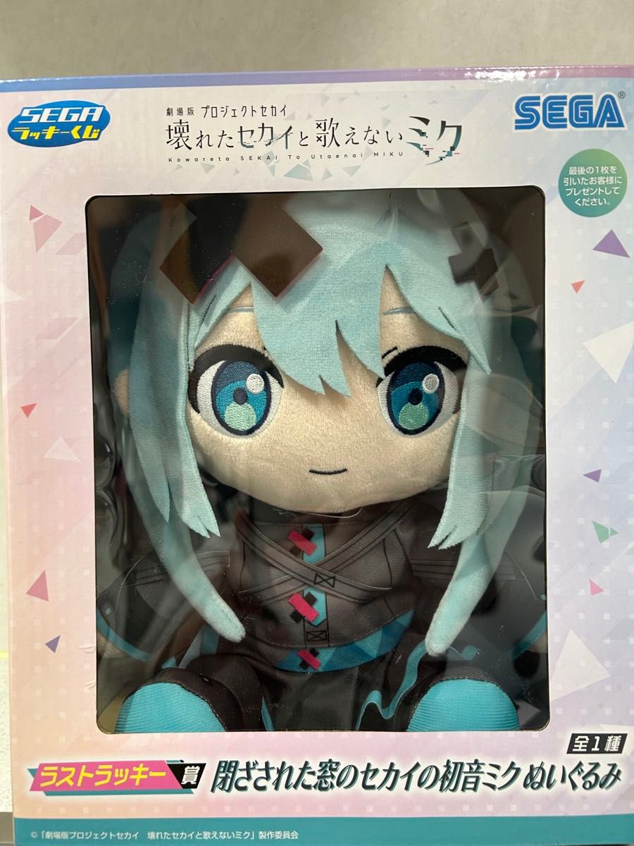 プロセカ セガラッキーくじ ラストラッキー賞 初音ミク バツミク プロセカ セガラッキーくじ ラストラッキー賞 初音ミク バツミク