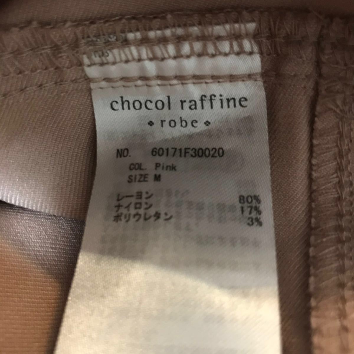 chocol raffine robe  パンツ　リラスキ