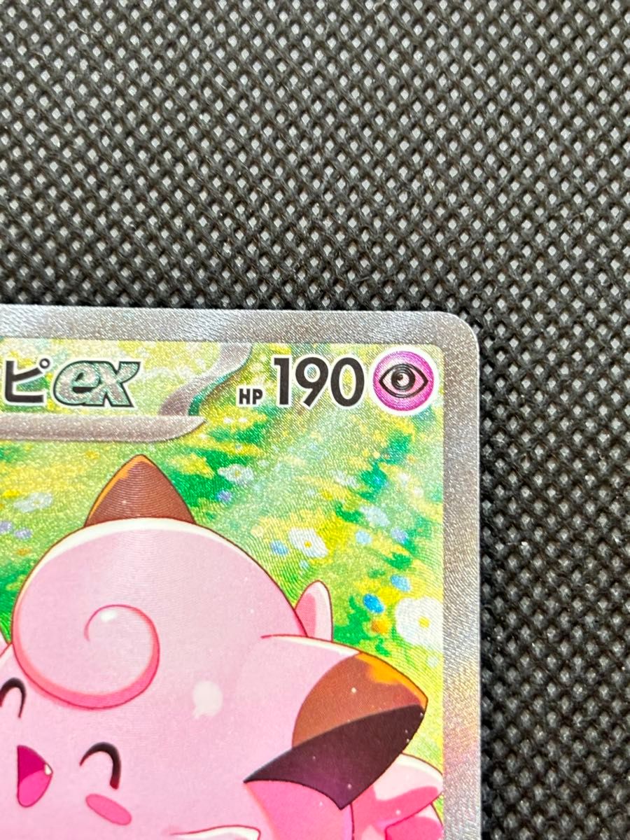 リーリエのピッピex SAR ポケモンカード SAR|Yahoo!フリマ(旧 リーリエのピッピex SAR ポケモンカード SAR|Yahoo!フリマ(旧