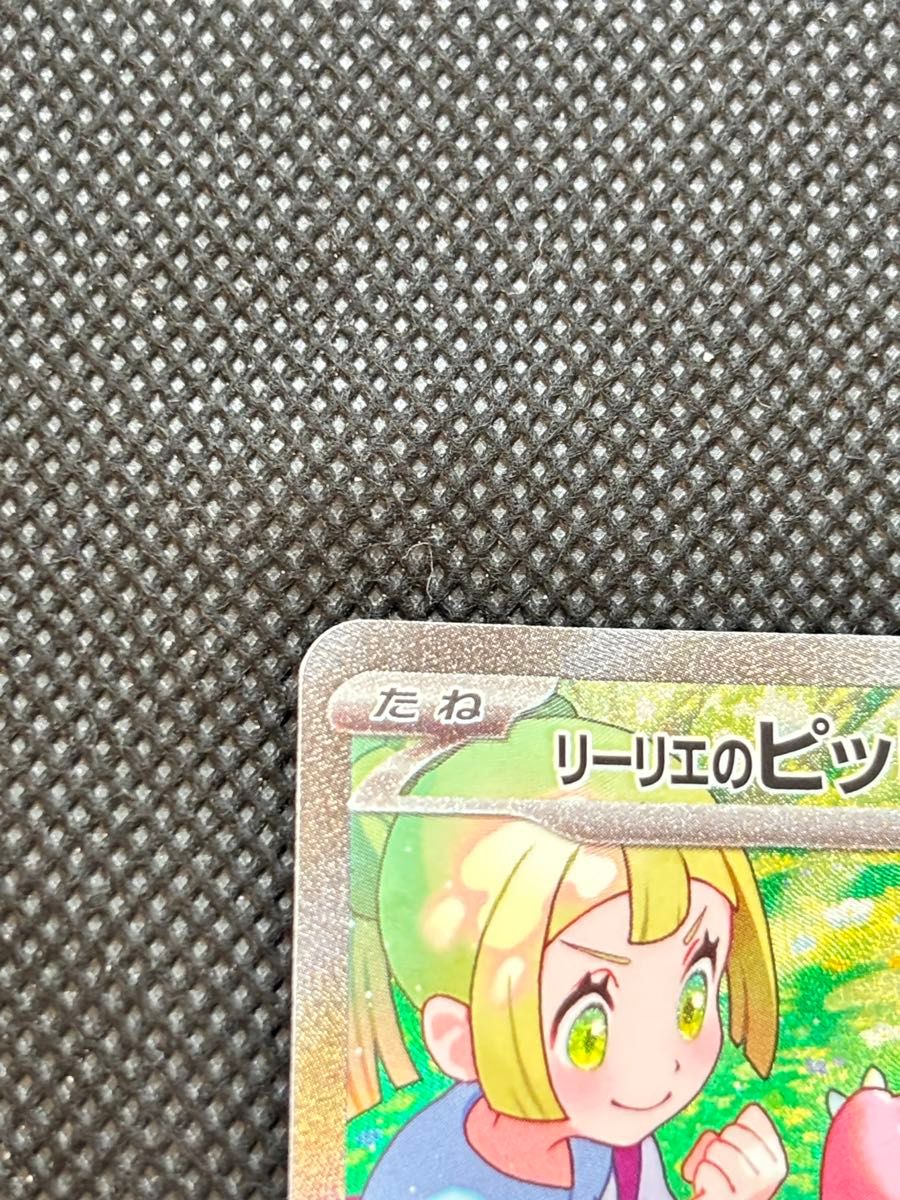 リーリエのピッピex SAR ポケモンカード SAR|Yahoo!フリマ(旧 リーリエのピッピex SAR ポケモンカード SAR|Yahoo!フリマ(旧
