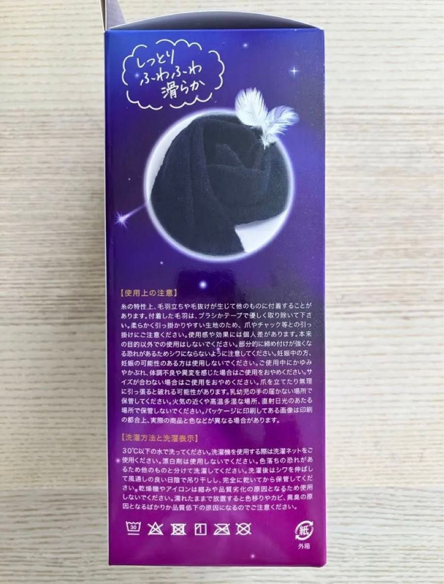 【レディース】シェイプデイズ　おやすみパジャマレギンス　ネイビー　Lサイズ　ふわもこ