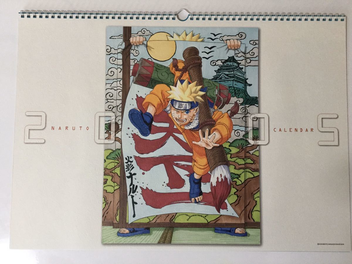 ヤフオク ナルト 05年カレンダー ヤフオク ナルト 05年カレンダー
