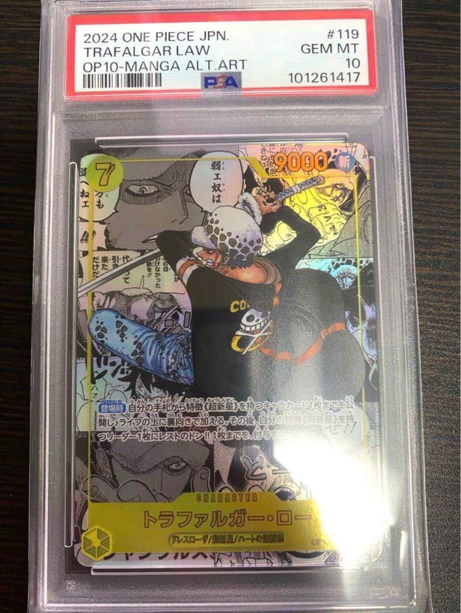 即日発送 ワンピースカード 王族の血統 トラファルガー ロー 即日発送 ワンピースカード 王族の血統 トラファルガー ロー