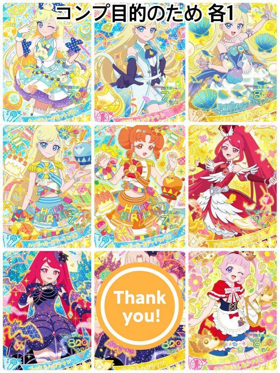 ひみつのアイプリ アイプリバース 交換|Yahoo!フリマ(旧PayPay ひみつのアイプリ アイプリバース 交換|Yahoo!フリマ(旧PayPay