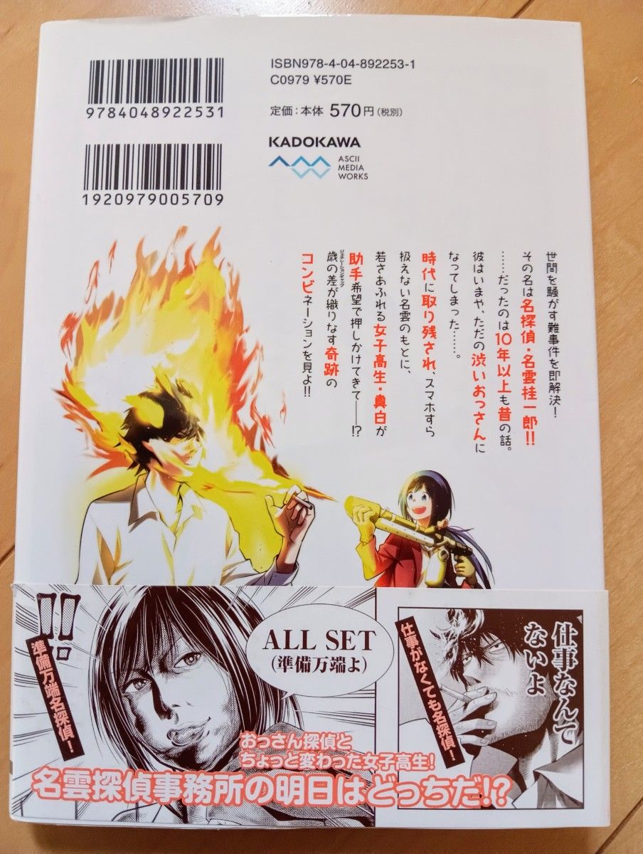 初版帯付きまったく最近の探偵ときたら 1~3巻 セット アニメ化 初版帯付きまったく最近の探偵ときたら 1~3巻 セット アニメ化