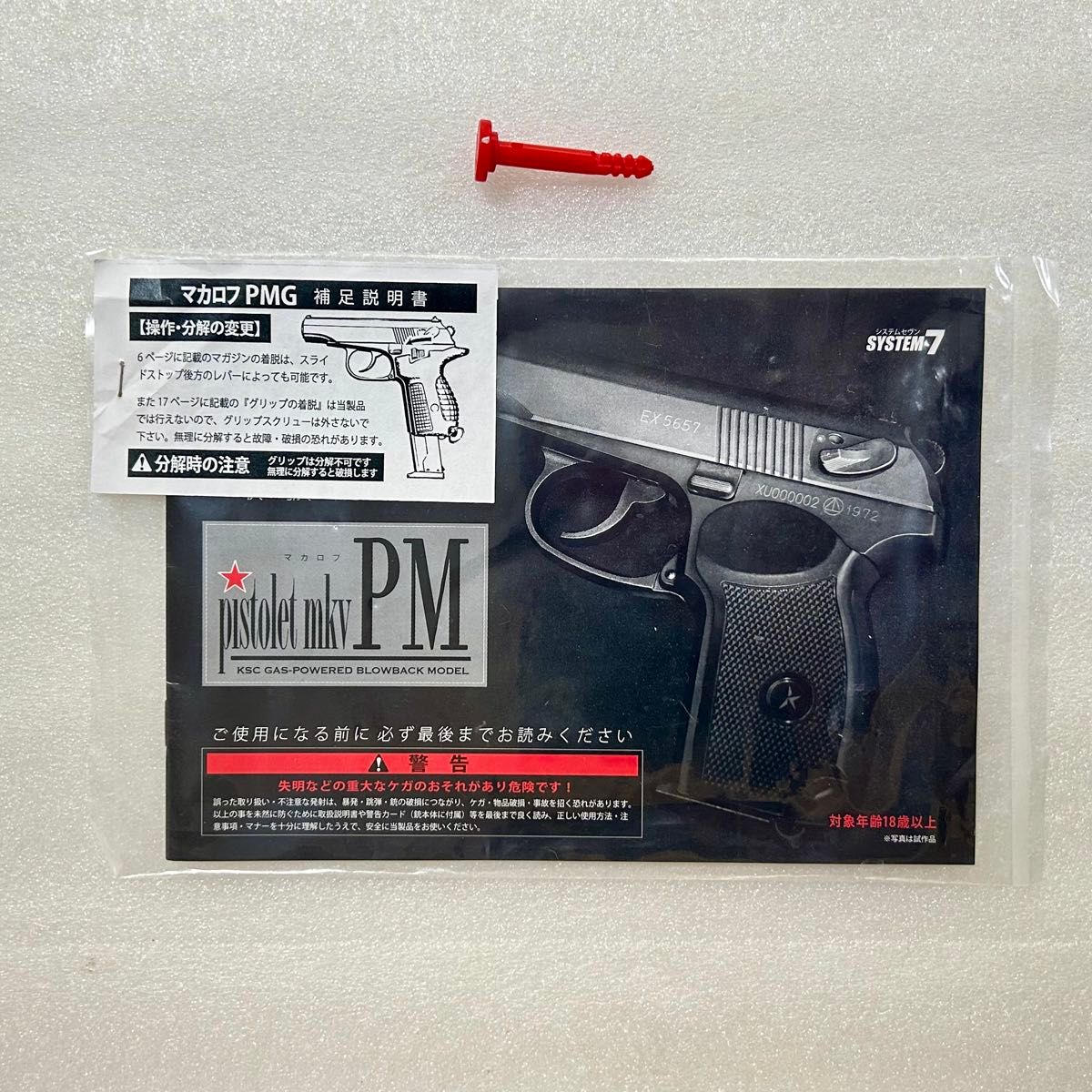 限定品】KSC マカロフPMG ヘヴィウェイト タンカラー 美品 ガス 限定品】KSC マカロフPMG ヘヴィウェイト タンカラー 美品 ガス