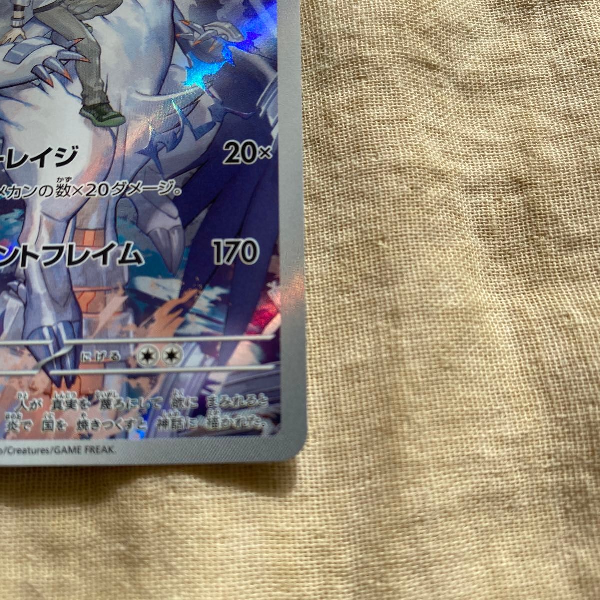 Nのレシラム AR ポケモンカード ポケカ バトルパートナーズ Nのレシラム AR ポケモンカード ポケカ バトルパートナーズ