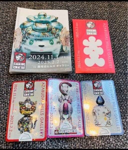 ポケモン工芸展 大入袋 ホログラムステッカー ステッカー ポケモン工芸展 大入袋 ホログラムステッカー ステッカー
