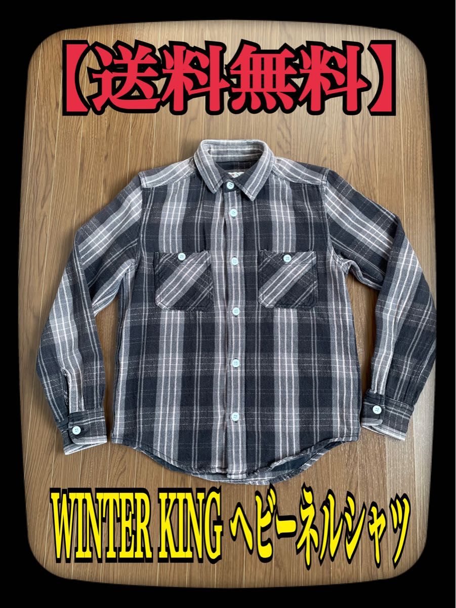 WINTER KING ヘビーネルシャツ アメカジ古着 ビンテージ WINTER KING ヘビーネルシャツ アメカジ古着 ビンテージ