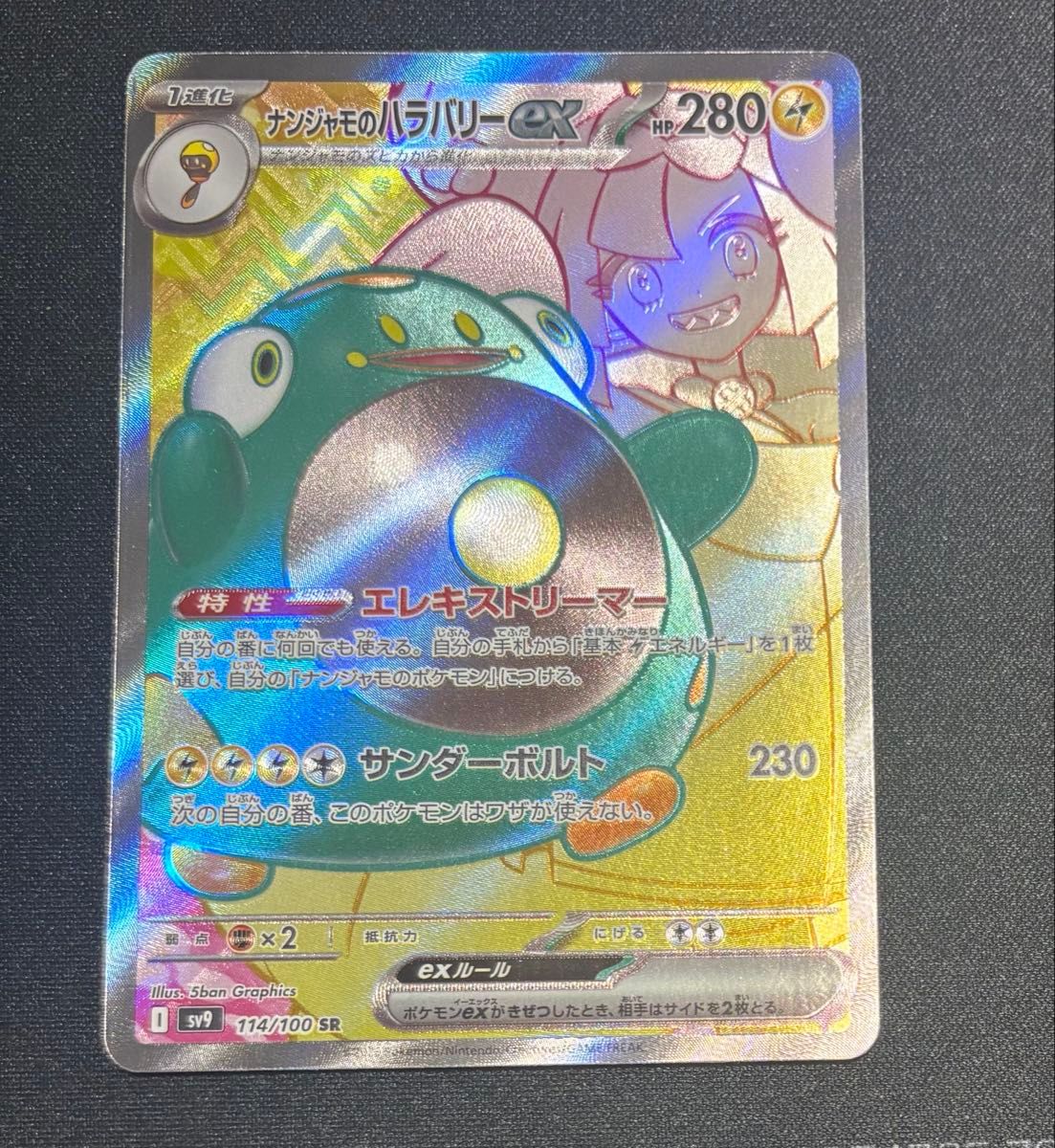 ポケモンカード バトルパートナーズ ナンジャモ ハラバリー SR ポケモンカード バトルパートナーズ ナンジャモ ハラバリー SR