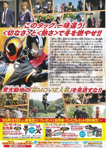ヤフオク 映画 仮面ライダー 仮面ライダー ゴースト ド ヤフオク 映画 仮面ライダー 仮面ライダー ゴースト ド