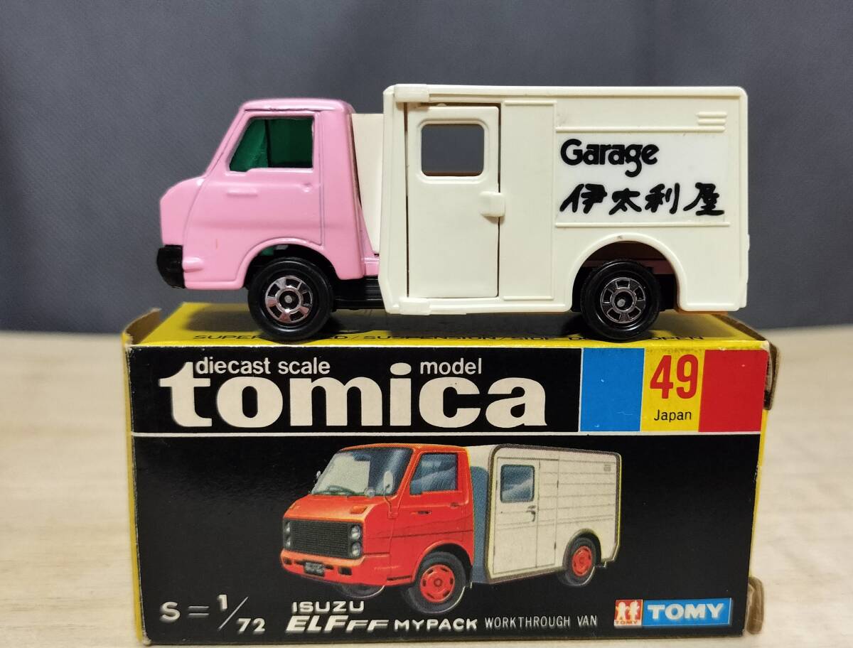★トミカ　黒箱４９　『いすゞエルフFF　マイパック　ウオークスルーバン』　Garage　伊太利屋　未使用　元箱★
