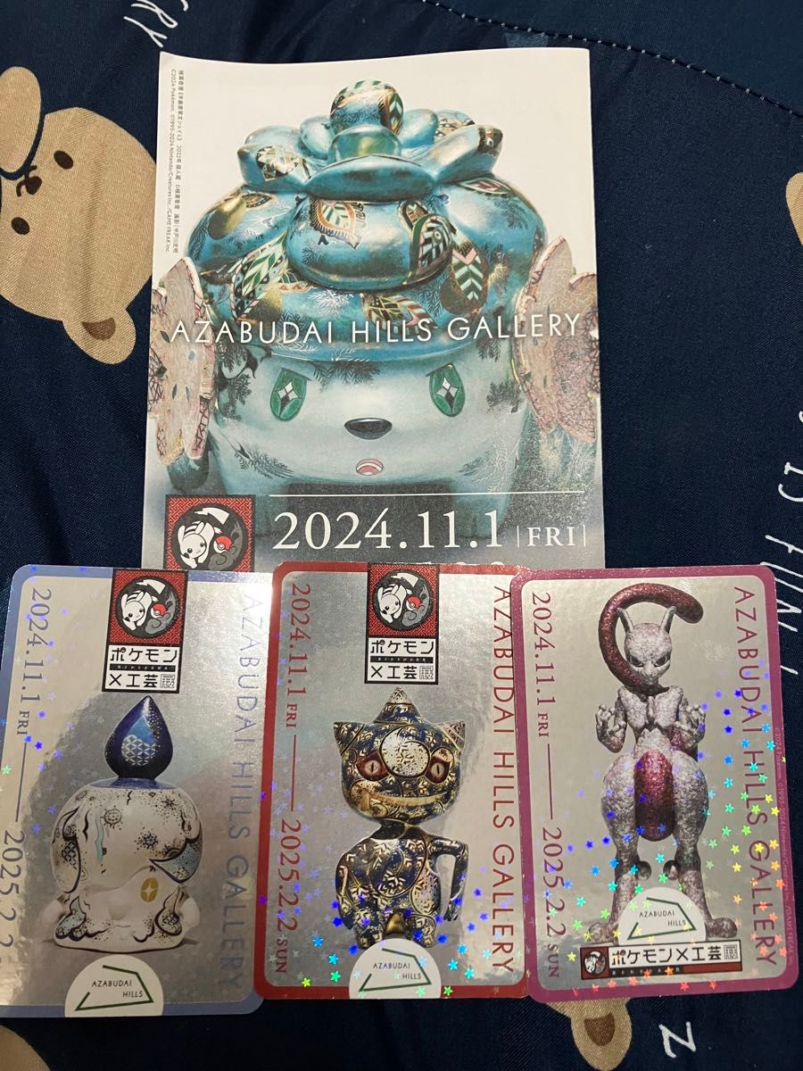 PSA9】【PSA10】 連番 ポケモン 工芸展 ステッカー - ポケモン PSA9】【PSA10】 連番 ポケモン 工芸展 ステッカー - ポケモン