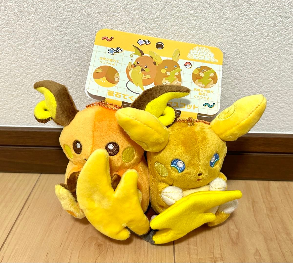 ポケモンセンター限定にたものどうしマスコット ライチュウ ポケモンセンター限定にたものどうしマスコット ライチュウ