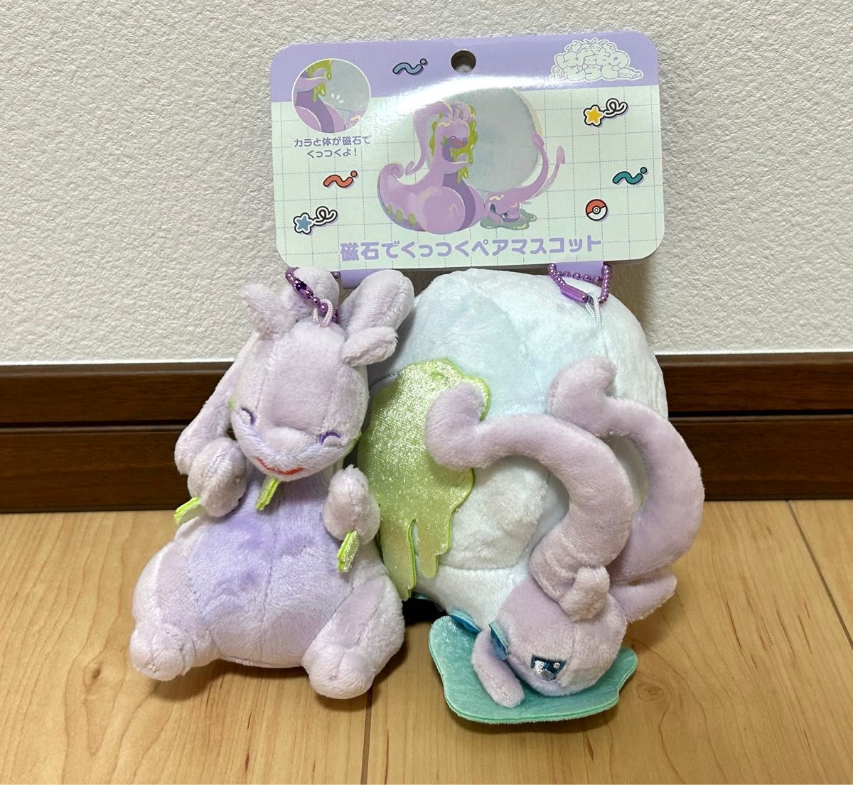 ポケモンセンター限定にたものどうしマスコット ヌメルゴン ポケモンセンター限定にたものどうしマスコット ヌメルゴン
