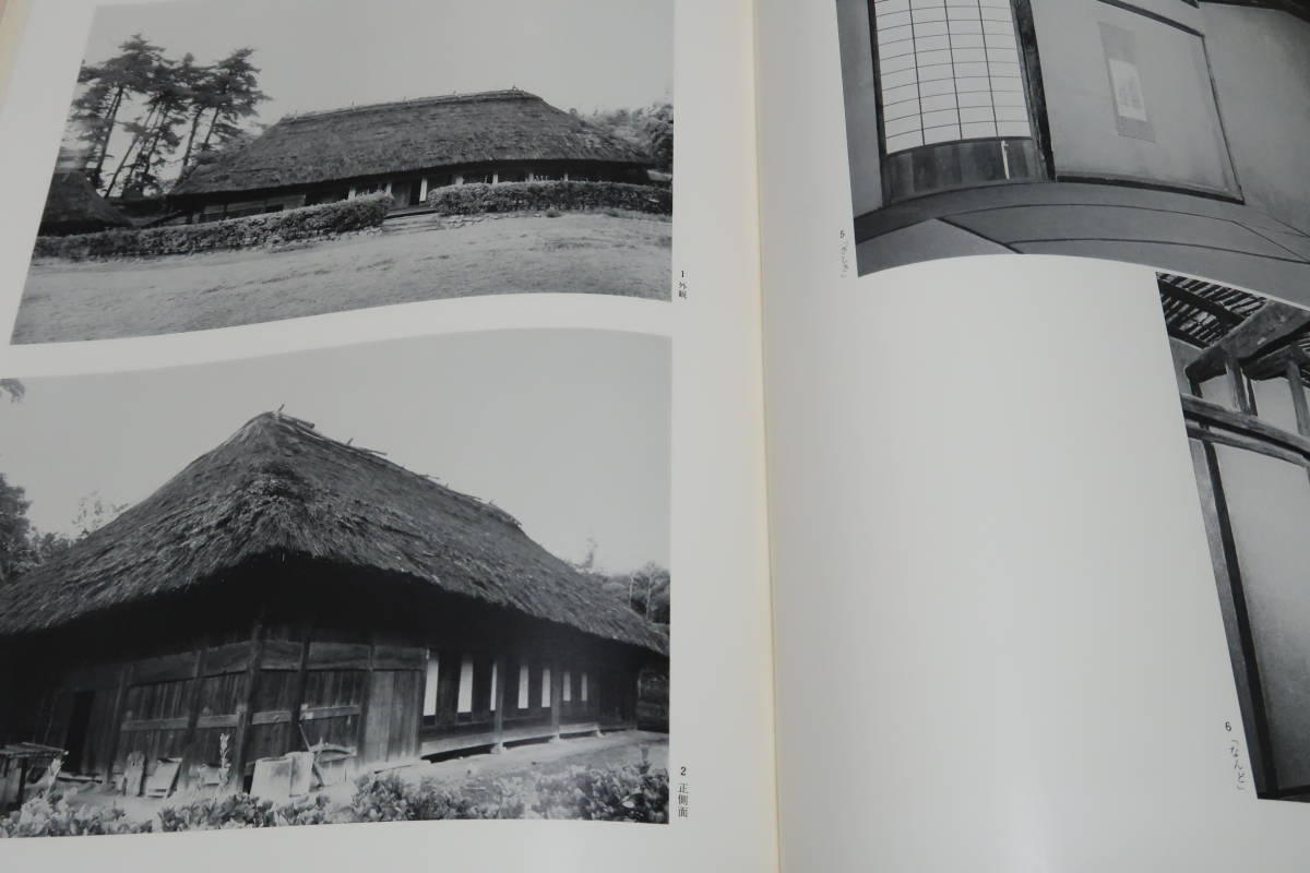 日本建築史基礎資料集成・8冊/関係史料を網羅し変更の行なわれたものはその個所と根拠を明示し多くの写真と図面とによって実態を把握 9