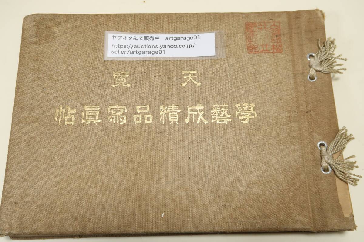 【人気No.1】 石田敬起著 藤原光孚他画『改革根元録』天保2年刊 江戸 - 和書 和書