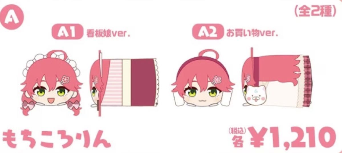 さくらみこ もちころりん×5 鳴門鯛焼本舗|Yahoo!フリマ(旧 さくらみこ もちころりん×5 鳴門鯛焼本舗|Yahoo!フリマ(旧