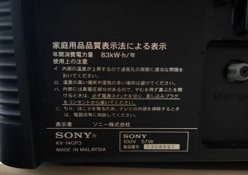 未使用 ブラウン管テレビ】 SONY KV-14GP3 トリニトロン|Yahoo 未使用 ブラウン管テレビ】 SONY KV-14GP3 トリニトロン|Yahoo