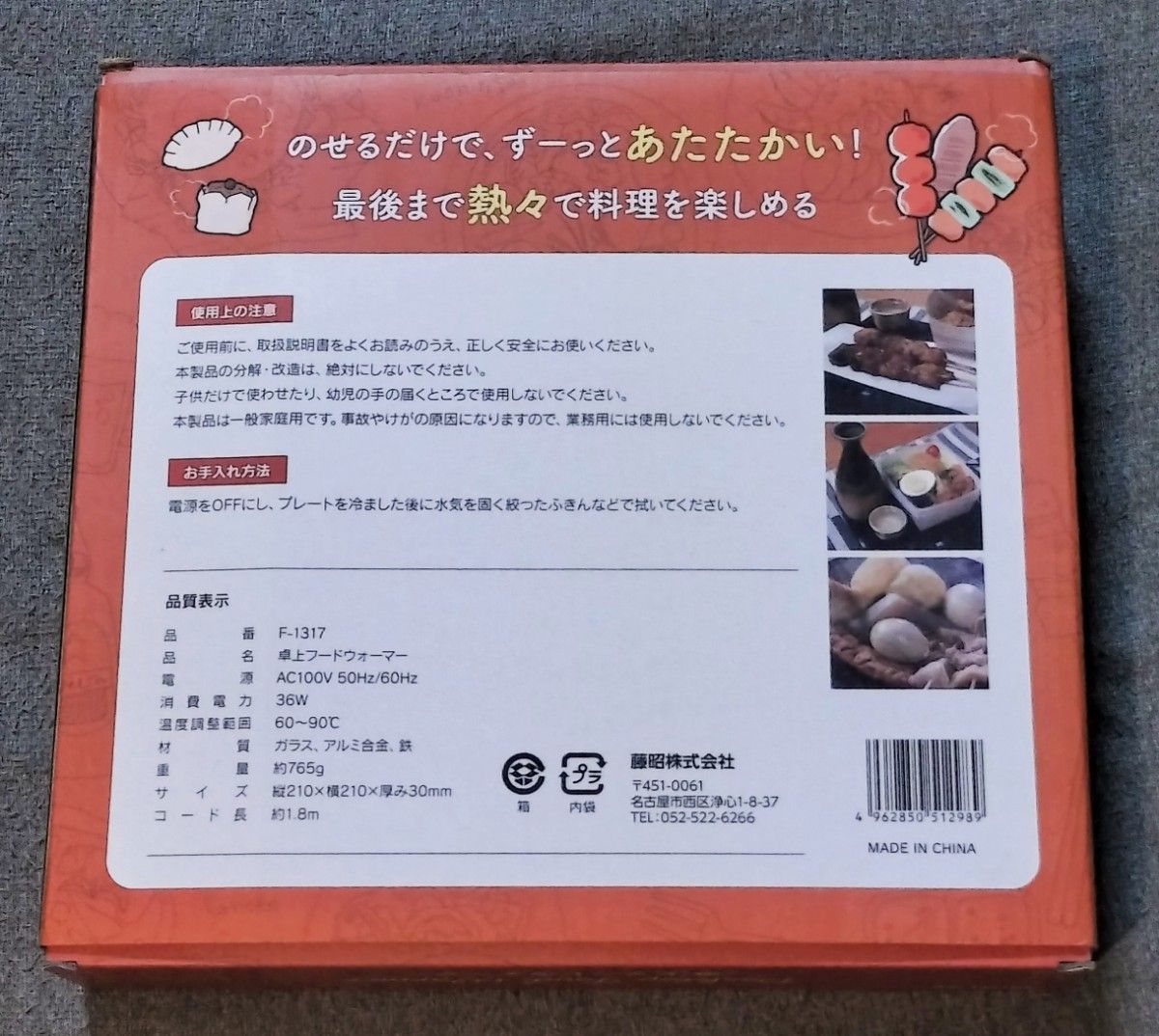 フジライフ 卓上フードウォーマー【新品未開封】|Yahoo!フリマ フジライフ 卓上フードウォーマー【新品未開封】|Yahoo!フリマ
