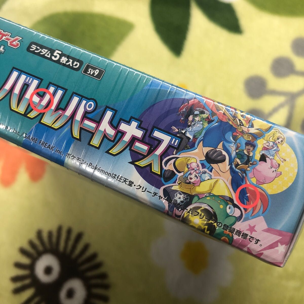 ポケモンカード バトルパートナーズ テラスタルフェスex(傷あり ポケモンカード バトルパートナーズ テラスタルフェスex(傷あり
