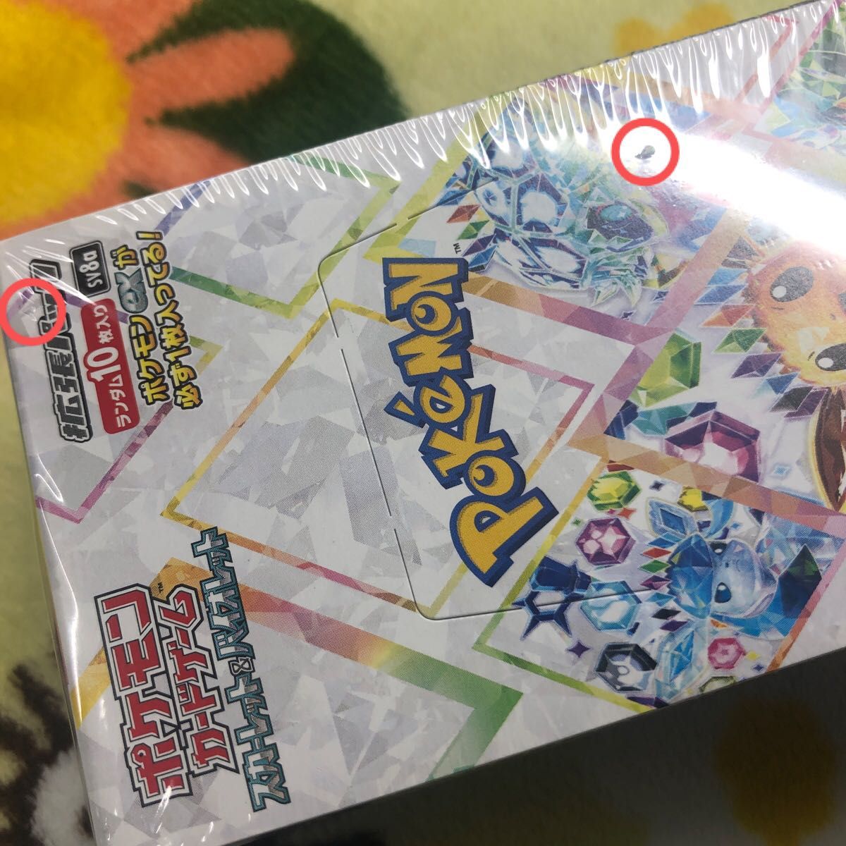 ポケモンカード バトルパートナーズ テラスタルフェスex(傷あり ポケモンカード バトルパートナーズ テラスタルフェスex(傷あり
