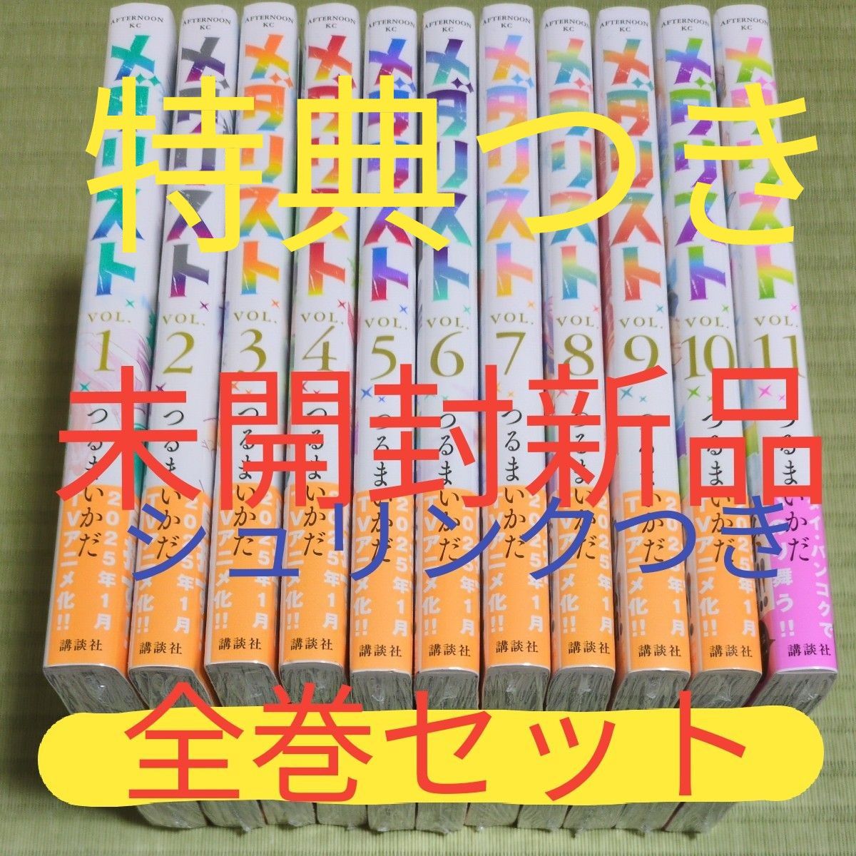 最新刊 メダリスト 1巻〜11巻セット (アフタヌーンKC 最新刊 メダリスト 1巻〜11巻セット (アフタヌーンKC