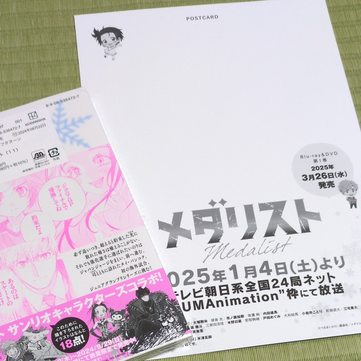 最新刊 メダリスト 1巻〜11巻セット (アフタヌーンKC 最新刊 メダリスト 1巻〜11巻セット (アフタヌーンKC